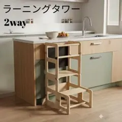 2026年最新】ラーニングタワーの人気アイテム - メルカリ