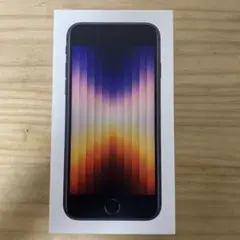 新品未開封 iPhone SE 第3世代 64GB （SIMフリー）