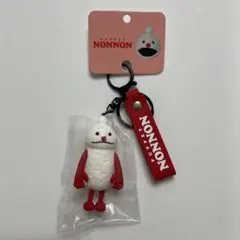 パペットスンスン タグ付きフィギュアキーホルダー　ノンノン 新品