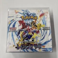ポケモンカード　レイジングサーフBOX シュリンク付き　ケース付き