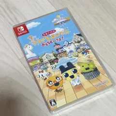 Switch たまごっちのプチプチおみせっち おまちど～さま! 新品未開封