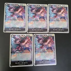 ワンピースカードモンキー・D・ルフィR OP16-095セット - メルカリ