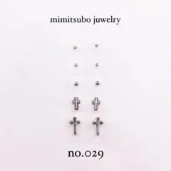 Saku29様 リクエスト 3点 まとめ商品