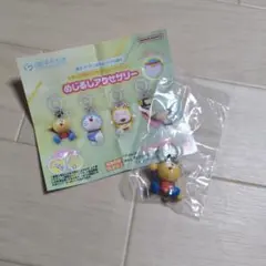 ドラえもん　コロ助　カプセルトイ　ガチャガチャ　めじるしアクセサリー　限定