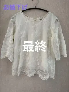 ダブルクローゼット　花柄刺繍入りレースブラウス