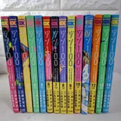 全巻セット】ゾン100～1-22巻(既刊)/麻生羽呂/他 - メルカリ