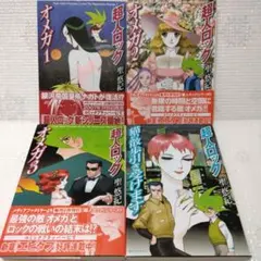 2026年最新】超人ロック全巻の人気アイテム - メルカリ