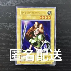 遊戯王 女剣士カナン 復刻 ウルトラ