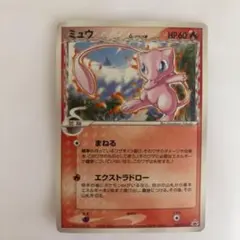 ミュウ ☆ デルタ種 1ED 015/68 さいはての攻防 ポケカ - メルカリ