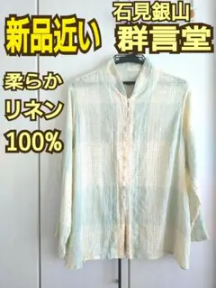群言堂コットン100%半袖ブラウス 石見銀山 群言堂】 コットン100 半袖ブラウス プルオーバー 藍染め