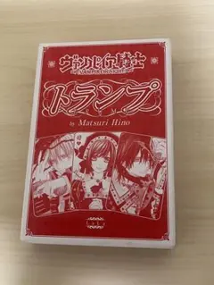 ヴァンパイア騎士　トランプ Amazon.co.jp: ヴァンパイア騎士 トランプ : おもちゃ