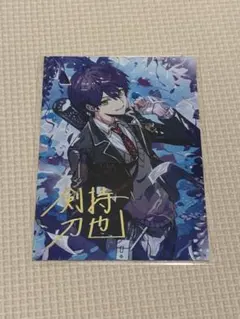 2026年最新】にじさんじ ブロマイド 剣持の人気アイテム - メルカリ