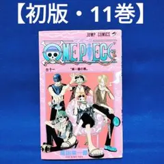 2026年最新】ワンピース1巻の人気アイテム - メルカリ