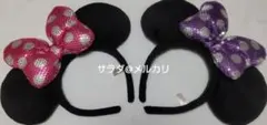 ディズニー　ミニー　スパンコール　カチューシャ　ピンク　パープル　水玉　ドット