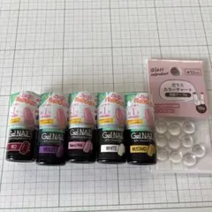 セリアネイルジェル　未開封廃盤品含む5点セットのサムネイル