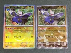 モグリュー マスターボールミラー モンスターボールミラー 2枚セット