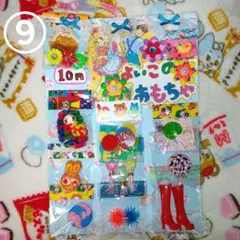 9。駄菓子屋　台紙付き吊りおもちゃ　よいこのあもちゃセット
