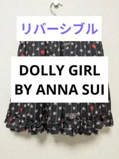 リバーシブル DOLLY GIRL BY ANNA SUI アナスイ スカートのサムネイル