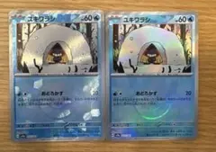 ポケモンカード　ユキワラシ 2枚セット　モンスターボールミラーのサムネイル
