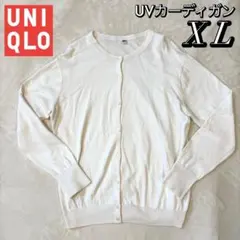 UNIQLOユニクロ　UVカットスーピマコットンクルーネックカーディガン　X L
