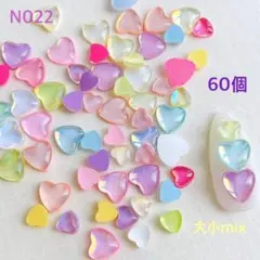 ネイルパーツ うるうるハート 大小ミックス