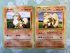 ポケモンカード　ポケカ　炎タイプ　① 旧裏　ウィンディ　他1種　計2枚