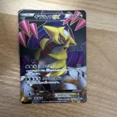 ギラティナEX SR 053/050 - メルカリ