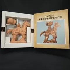 2025年最新】バドレックス 木彫りの人気アイテム - メルカリ