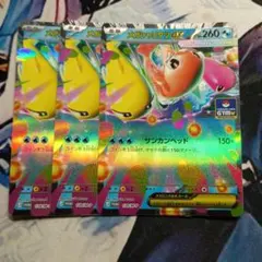 ポケモンカードゲーム メガシャリタツex 3枚セット
