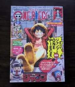 ONE PIECE ワンピースマガジン20号 新品未開封