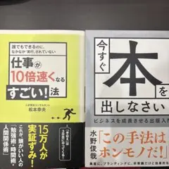 2026年最新】もっと早く、もっと楽しく、仕事の成果をあげる法の人気