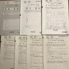 2026年最新】全統高2模試の人気アイテム - メルカリ