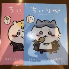 2026年最新】ちいかわ 東京リベンジャーズの人気アイテム - メルカリ