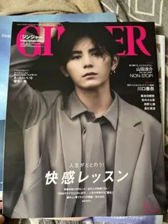 GINGER 2022 11月　通常号