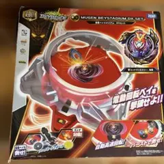 2026年最新】無限ベイスタジアム DXセットの人気アイテム - メルカリ