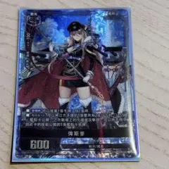 アズールレーンカードゲームTCG SSR-SEC BP07 レーゲンスブルク - メルカリ