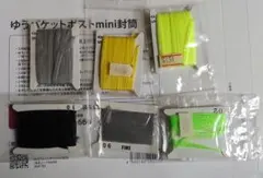 石橋空太郎様 リクエスト 2点 まとめ商品