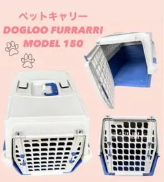 ペットキャリー 中型犬•胴長犬•小型犬にも！