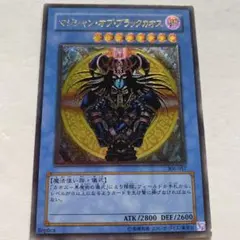 遊戯王 スピリッツ・オブ・ファラオ 309-007 アルティメットレア