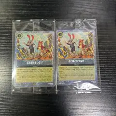 ズートピア2 映画特典　カード　2枚セット