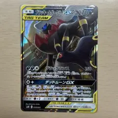 2026年最新】ブラッキー＆ダークライGXの人気アイテム - メルカリ