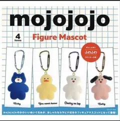 mojojojo フィギュアマスコット 全4種フルコンプセット　ガチャ