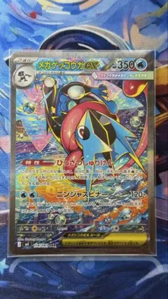 メガゲッコウガEX ポケモンカード