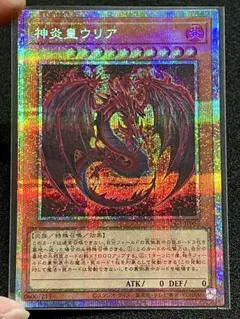 ウリア　原作　シークレット 遊戯王OCG 神炎皇 ウリア 原作絵 絵違い シークレット - メルカリ