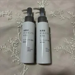 【新品未使用】無印良品 高濃度オールインワンセラム ナイアシンアミド 2本セット