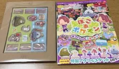 ぽこあポケモン オフィシャルスタートブック