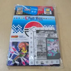 コロコロ　2026年　1月号　付録　未開封