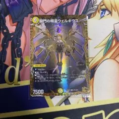 闇門の精霊ウエルキウス 7500 闇門の精霊ウエルキウス 7500 闘門の精霊ウェルキウス [DM26SD1 1☆/13