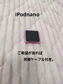 2026年最新】ipod nano 第6世代の人気アイテム - メルカリ