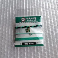 鬼滅の刃　時透無一郎　静電気軽減ブレスレット